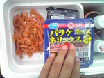 つけエサ