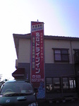 名立食堂(名立ドライブイン)